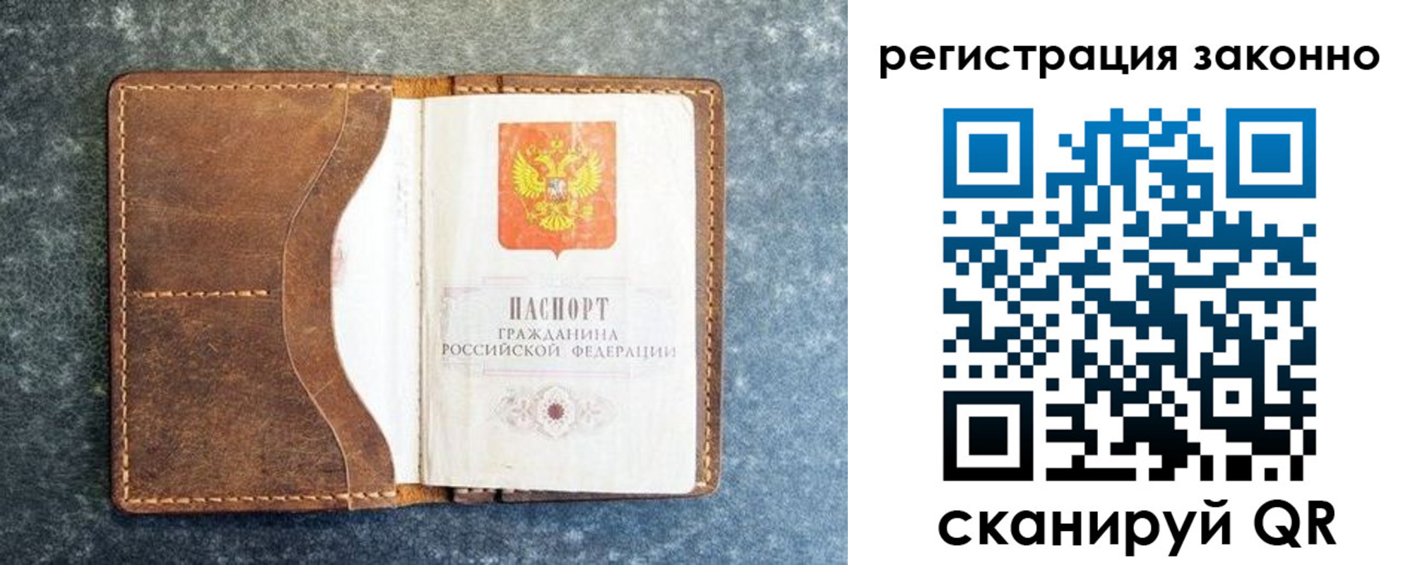 временная регистрация купить в Калязине