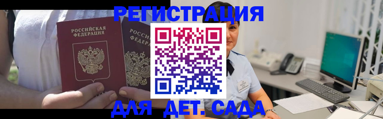 временная прописка в Калязине
