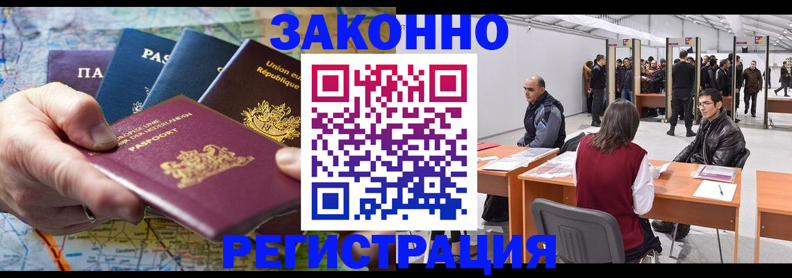 временная прописка в Калязине