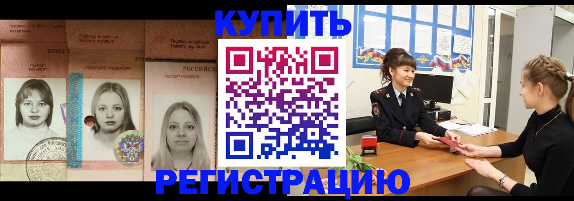 прописка иностранных граждан в Калязине